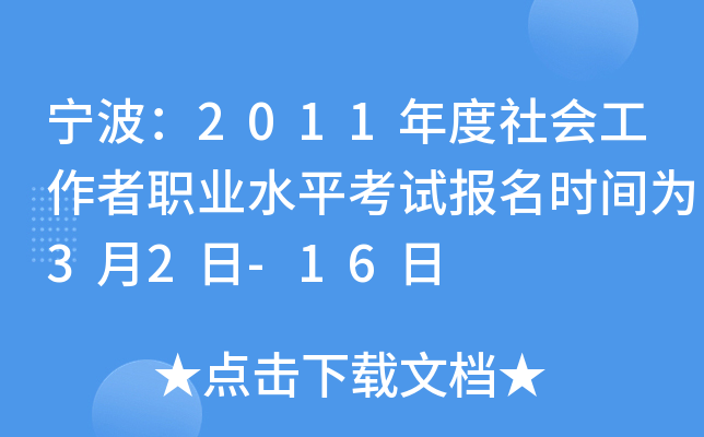 2011(hu)I(y)ˮƽԇ(bo)r(sh)g32-16
