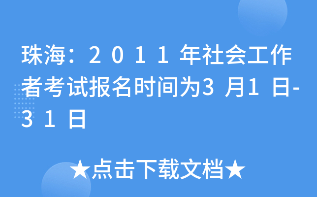 麣2011(hu)߿ԇ(bo)r(sh)g31-31