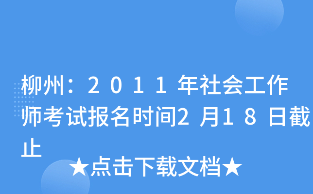 ݣ2011ԇrg218սֹ