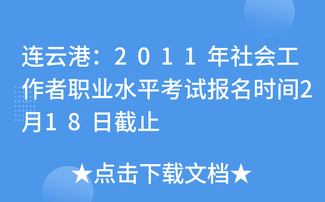 BƸۣ2011I(y)ˮƽԇrg218սֹ
