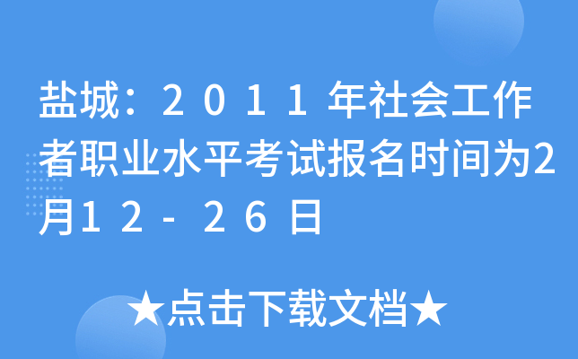 }ǣ2011(hu)I(y)ˮƽԇ(bo)r(sh)g212-26