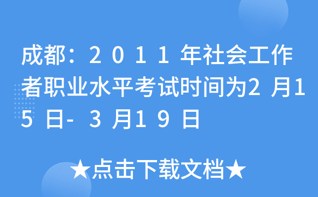 ɶ2011(hu)I(y)ˮƽԇr(sh)g215-319