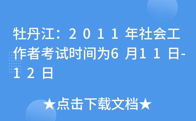 ĵ2011߿ԇrg611-12