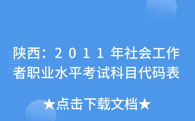 2011I(y)ˮƽԇĿa