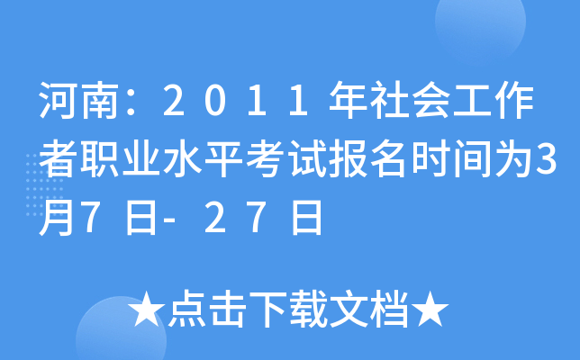 ϣ2011I(y)ˮƽԇrg37-27