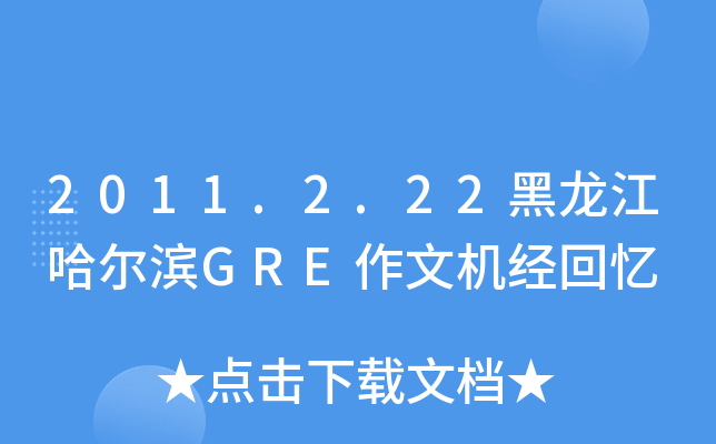 2011.2.22IGREęC(j)(jng)ؑ