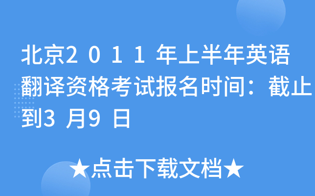 2011ϰӢZgYԇrgֹ39