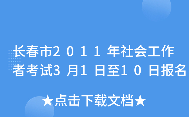 L2011(hu)߿ԇ3110Ո(bo)