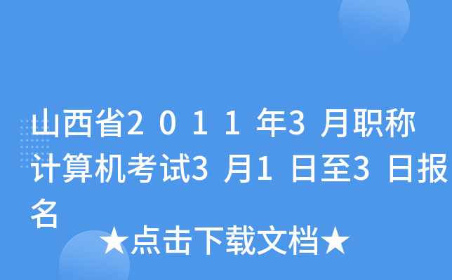 ɽʡ20113QӋC(j)ԇ313Ո