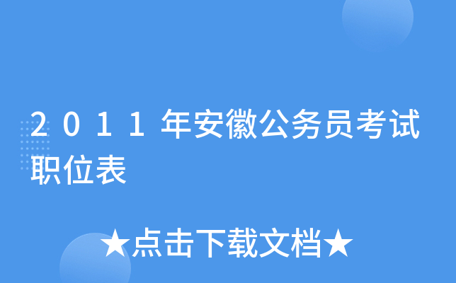 2011갲չ(w)Tԇλ