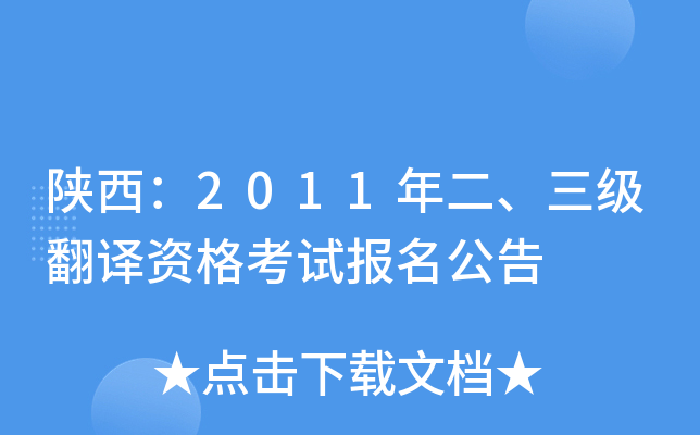 2011(j)gYԇ(bo)