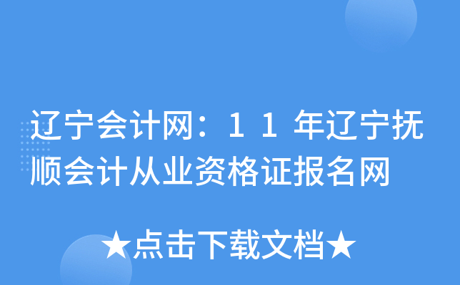 |(hu)Ӌ(j)W(wng)11|형(hu)Ӌ(j)ĘI(y)YC(bo)W(wng)