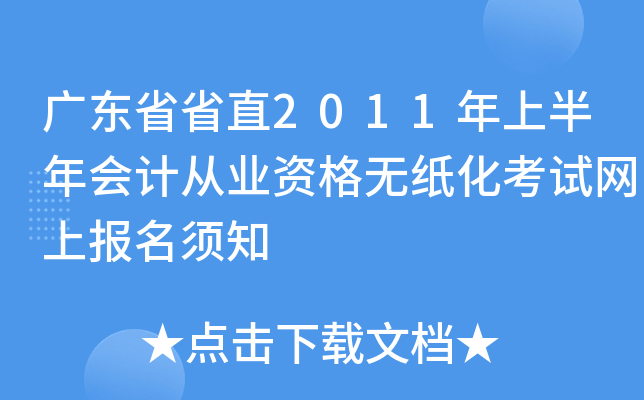 V|ʡʡֱ2011ϰ(hu)Ӌ(j)ĘI(y)YoԇW(wng)ψ(bo)֪