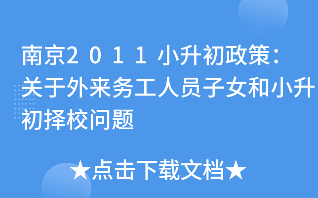 �Ͼ�2011С�������ߣ�������������Ա��Ů��С������У����