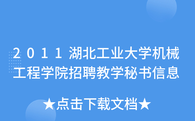2011I(y)W(xu)C(j)е̌W(xu)ԺƸ̌W(xu)ؕϢ