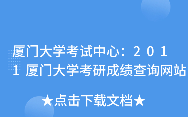 BTW(xu)ԇģ2011BTW(xu)гɿԃW(wng)վ
