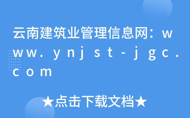 ϽI(y)ϢW(wng)www.ynjst-jgc.com