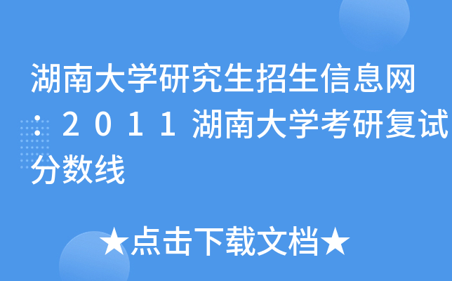 ϴW(xu)оϢW(wng)2011ϴW(xu)Џ(f)ԇ?jn)?sh)
