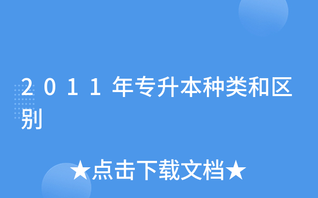 2011ꌣNͅ^(q)e