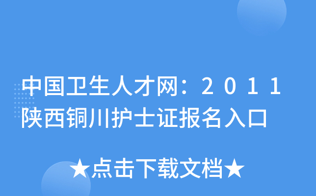 Ї(gu)l(wi)˲žW(wng)2011~o(h)ʿC(bo)