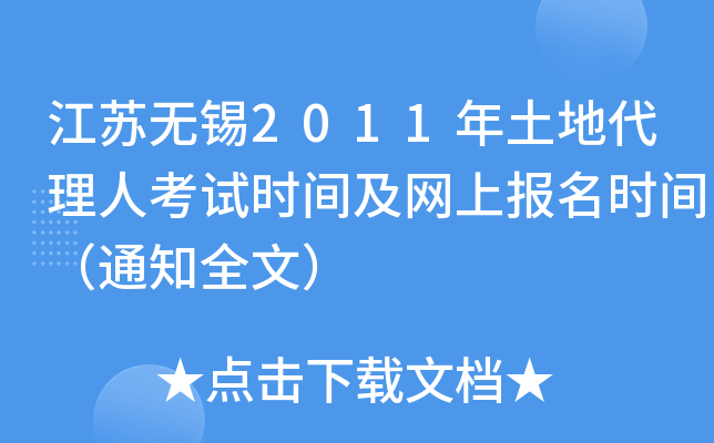 Ko(w)a2011ش˿ԇr(sh)gW(wng)ψ(bo)r(sh)g֪ͨȫģ