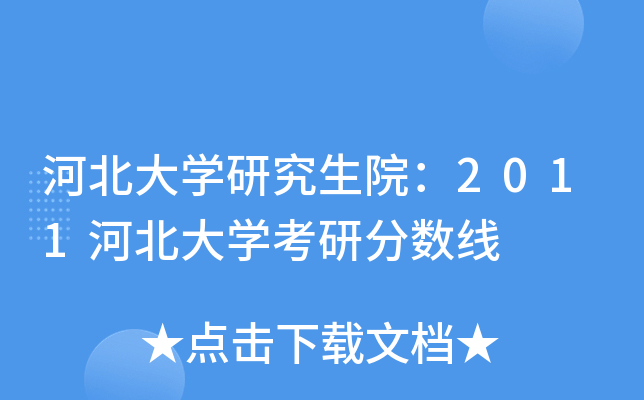 ӱW(xu)оԺ2011ӱW(xu)з?jn)?sh)