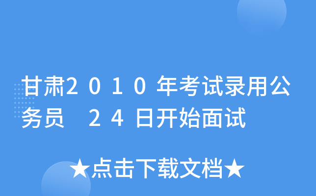 C2010꿼ԇù(w)T 24_ʼԇ