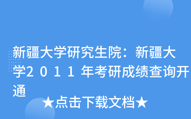 ½WоԺ½W2011꿼гɿԃ_ͨ