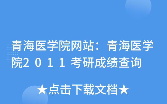 ຣt(y)W(xu)ԺW(wng)վຣt(y)W(xu)Ժ2011гɿԃ