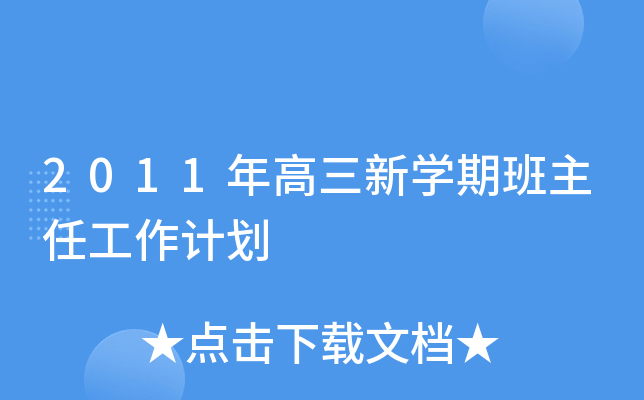 2011W(xu)ڰιӋ(j)