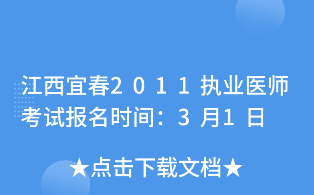 ˴2011(zh)I(y)t(y)ԇ(bo)r(sh)g31