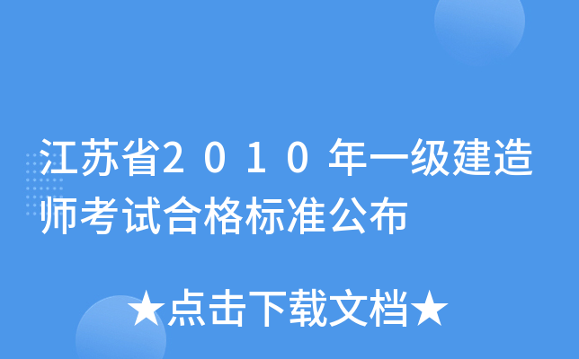 Kʡ2010һ쎟ԇϸ˜ʹ