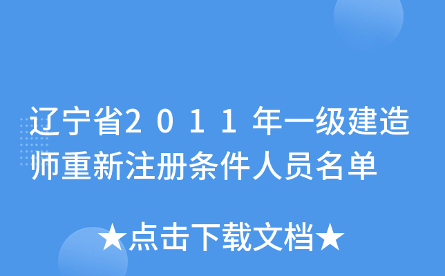 |ʡ2011һ쎟עԗlˆT