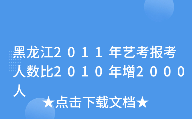 2011ˇ(bo)˔(sh)20102000