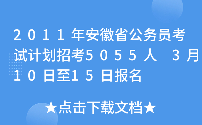 2011갲ʡ(w)TԇӋ(j)п5055 31015?qng)?bo)