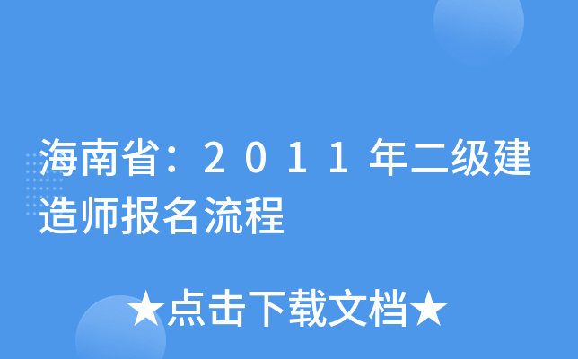 2011(j)쎟(bo)