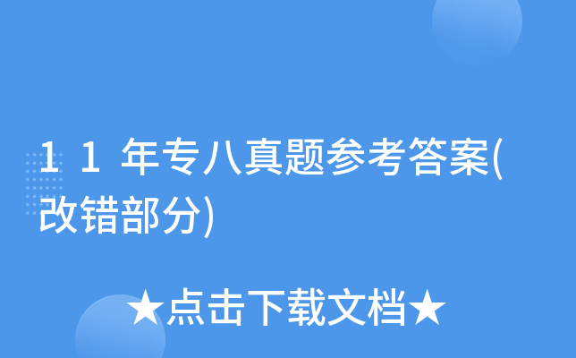 11ꌣ}(e(cu))