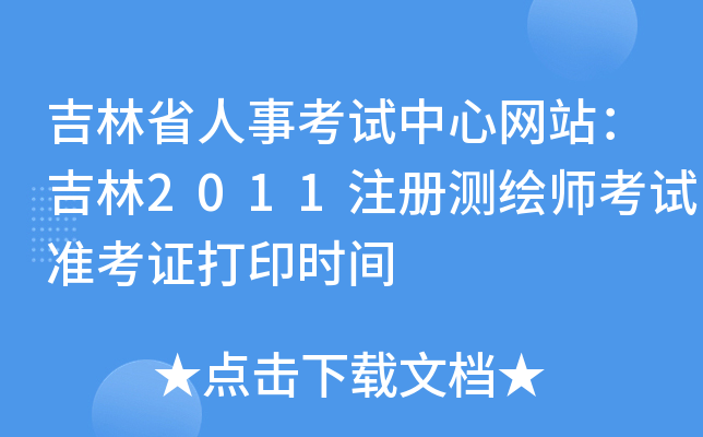 ʡ¿ԇľW(wng)վ2011עԜyLԇʿCӡrg