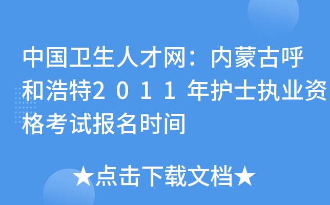 Їl(wi)˲žW(wng)(ni)ɹźͺ2011oʿ(zh)I(y)Yԇrg