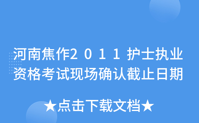 Ͻ2011oʿ(zh)I(y)YԇF_Jֹ