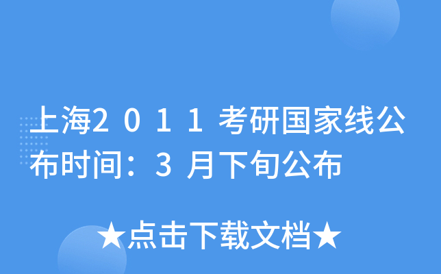 Ϻ2011Ї(gu)Ҿr(sh)g3Ѯ