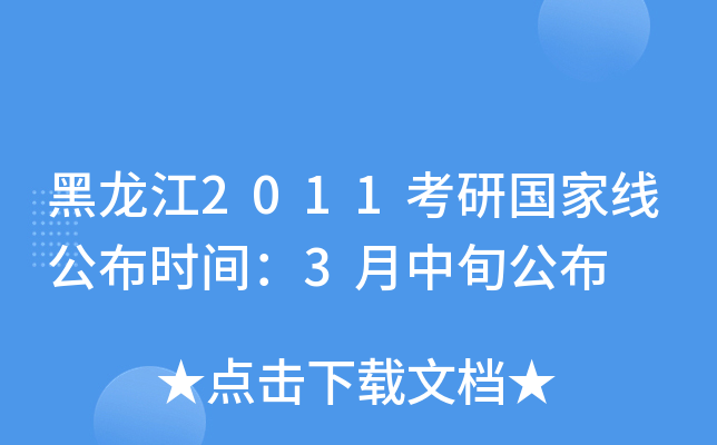 2011Ї(gu)Ҿr(sh)g3Ѯ