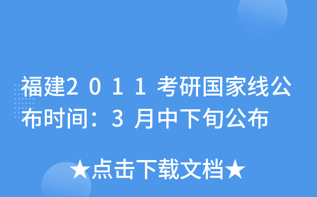 2011ЇҾr(sh)g3Ѯ
