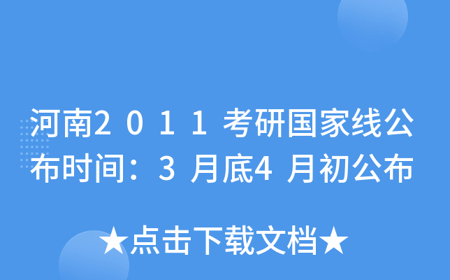 2011Ї(gu)Ҿr(sh)g3µ4³