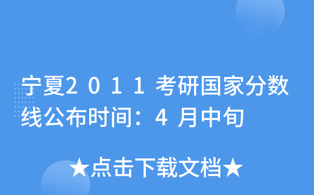 2011Їҷ?jn)?sh)rg4Ѯ