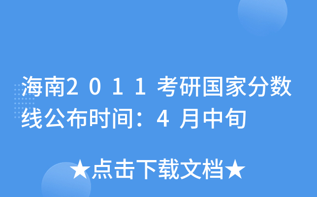 2011Їҷ?jn)?sh)rg4Ѯ