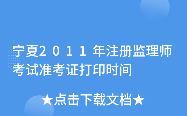 2011ע(c)O(jin)펟ԇ(zhn)Cӡr(sh)g