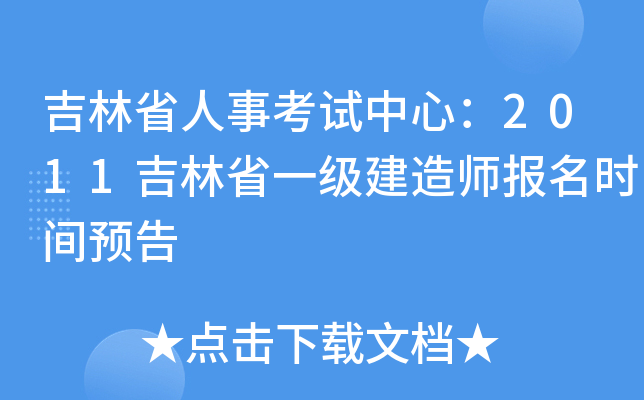 ʡ¿ԇģ2011ʡһ(j)쎟(bo)r(sh)gA(y)
