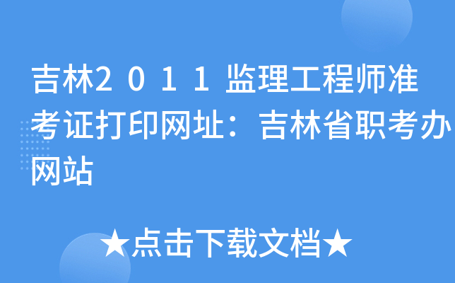 2011O(jin)̎(zhn)CӡW(wng)ַʡkW(wng)վ
