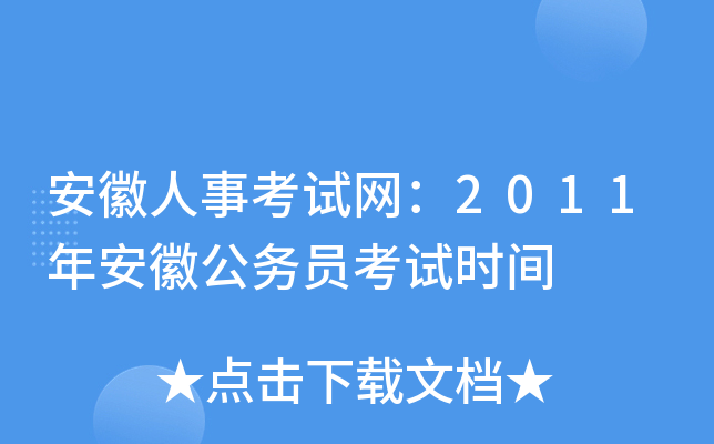 ¿ԇW(wng)2011갲չ(w)Tԇr(sh)g